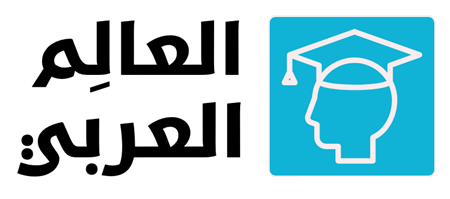 شعار العالِم العربي